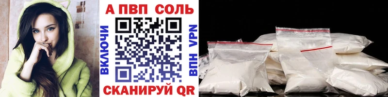 Альфа ПВП Соль  Урень 
