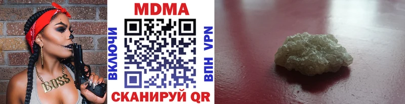 MDMA crystal  Урень 