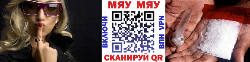 Меф мяу мяу  Урень