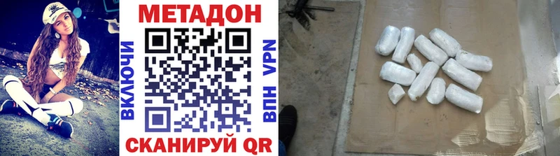 Метадон кристалл Урень